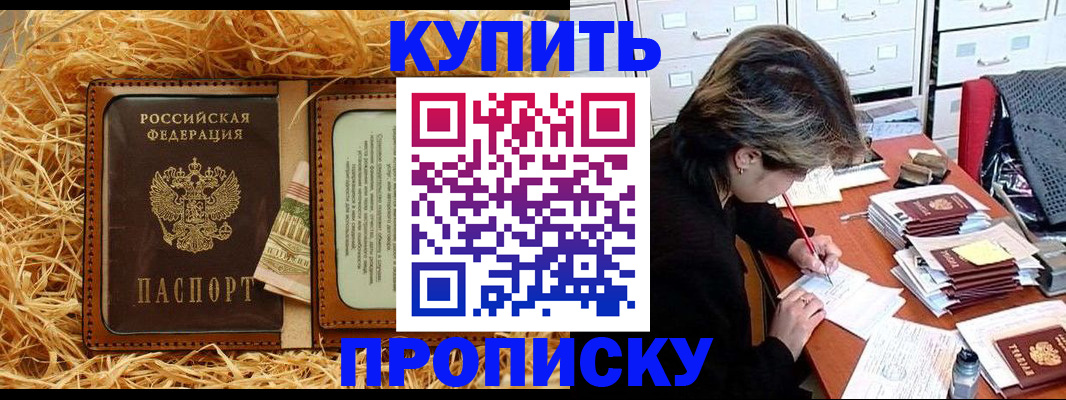 временная регистрация 2025 в Северодвинске